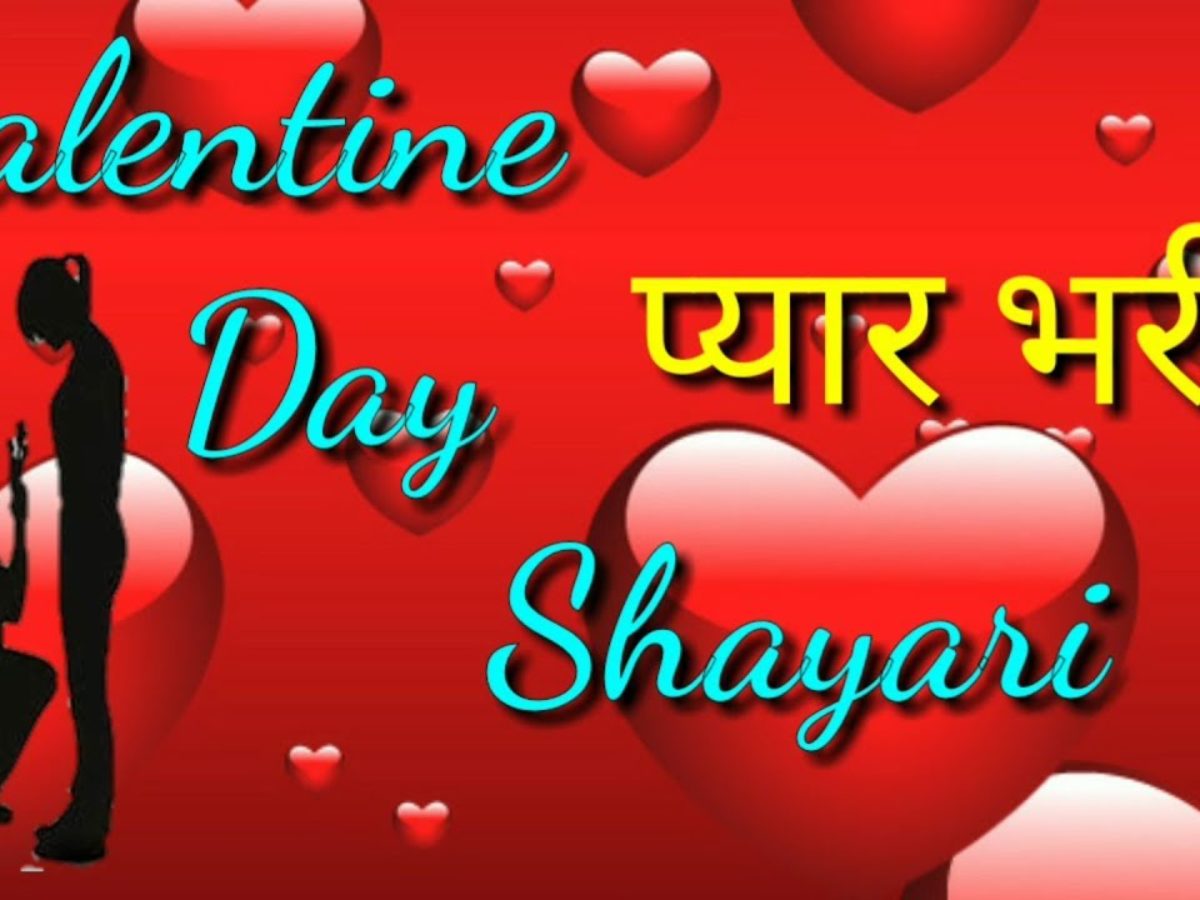 Happy Valentine's Day 2021 Shayari in Hindi ﻿- Best Valentines Day ...
