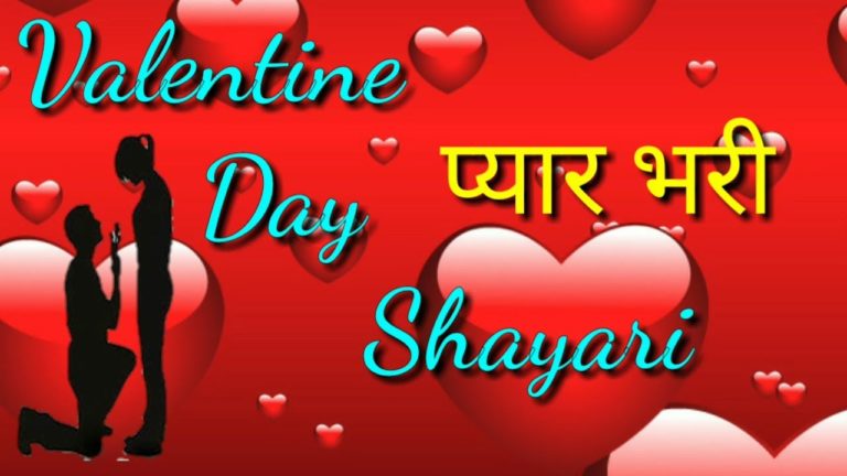 valentines day hindi movie wiki